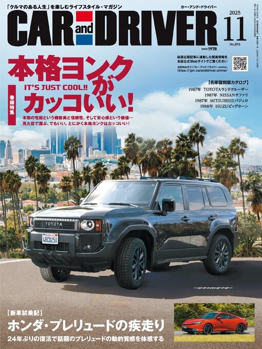 Title details for CAR and DRIVER カーアンドドライバー by MAINICHI SHIMBUN PUBLISHING INC. - Available